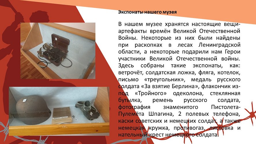 «В светлое будущее по дорогам памяти»
